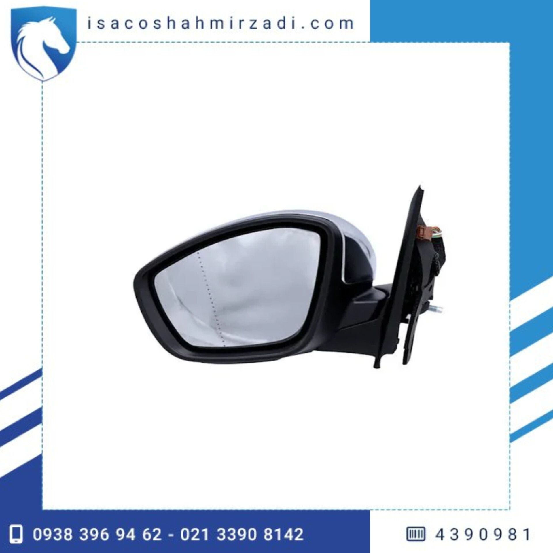 آينه برقي سمت چپ تارا