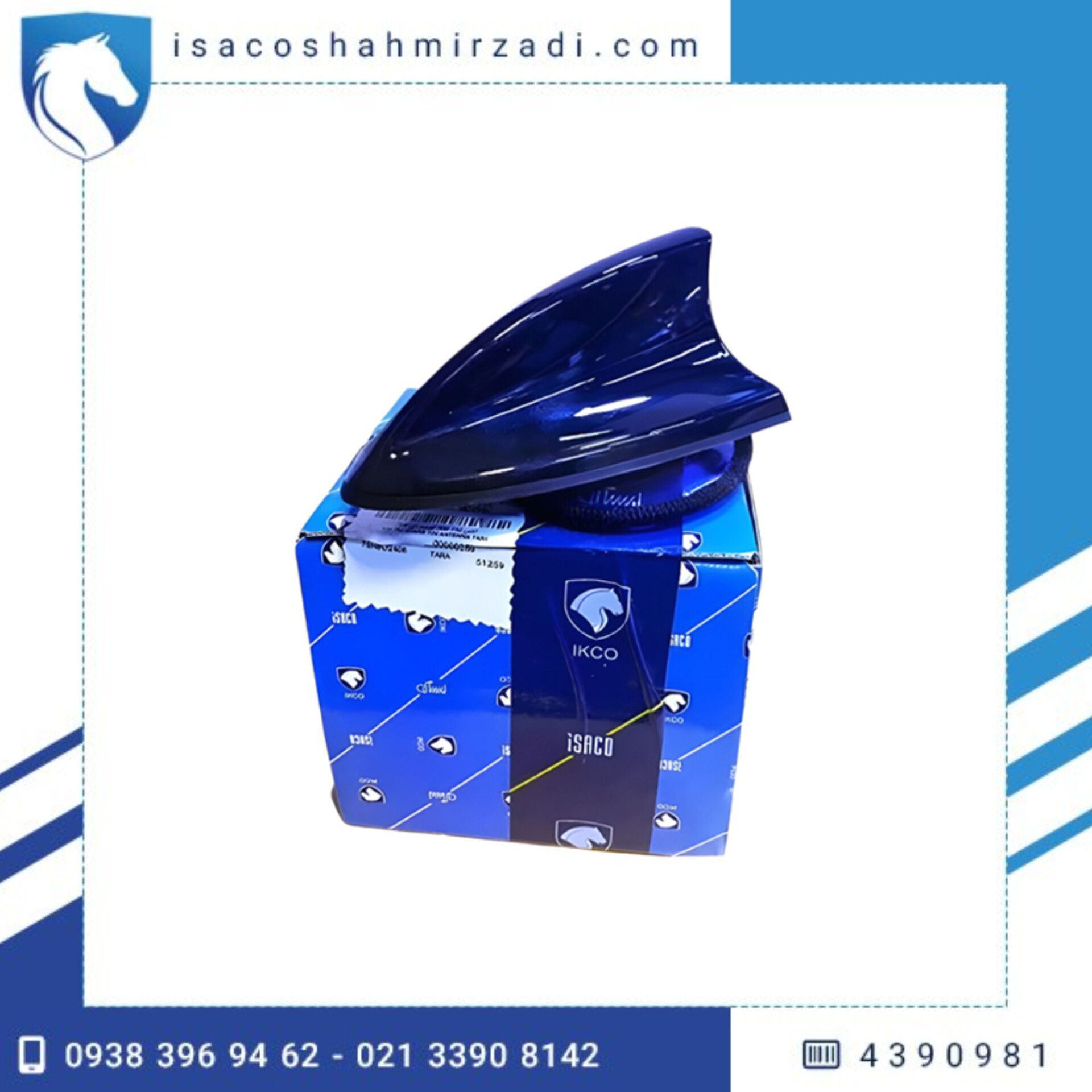 آنتن  کوسه اي تارا