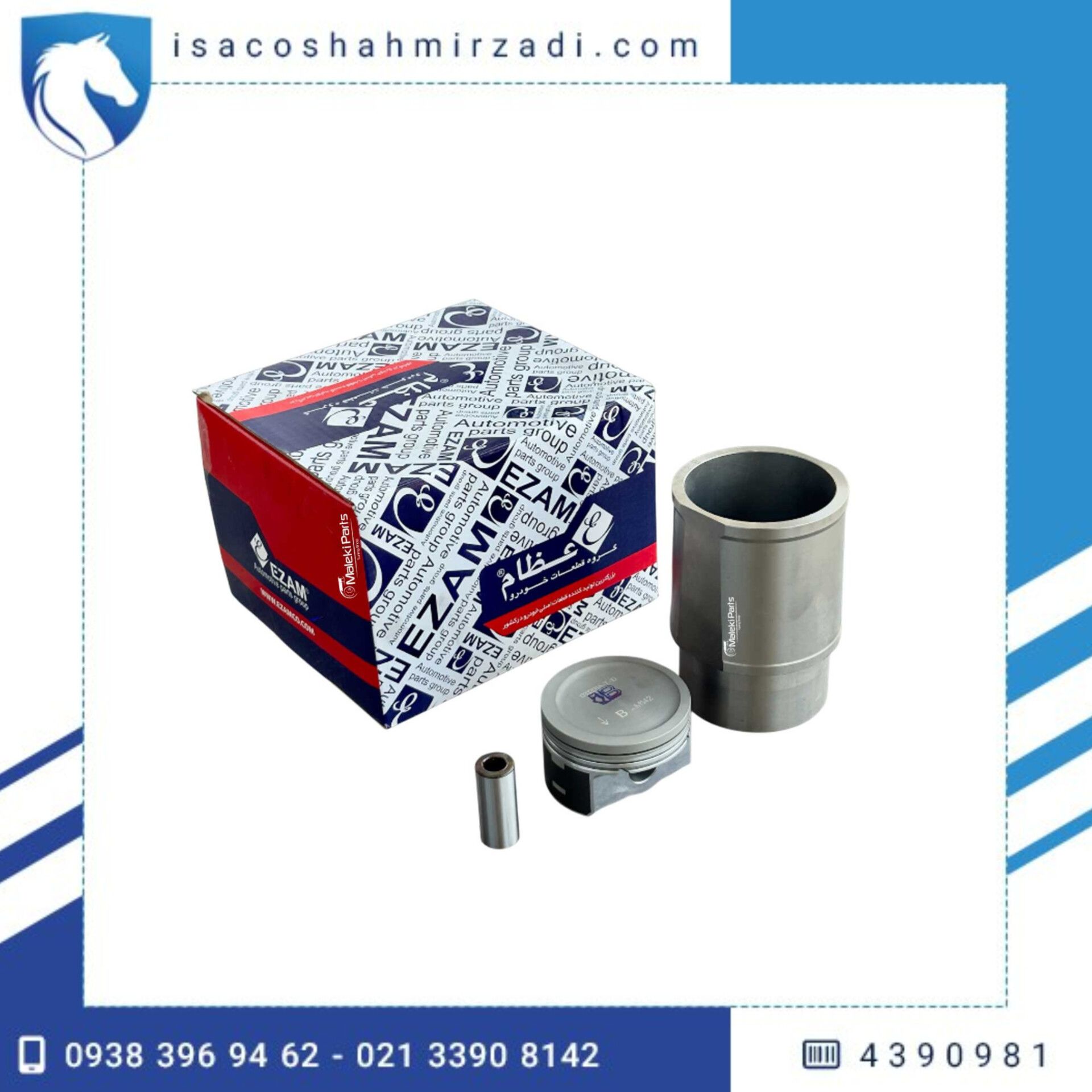 بوش پیستون بهینه اعظام 405