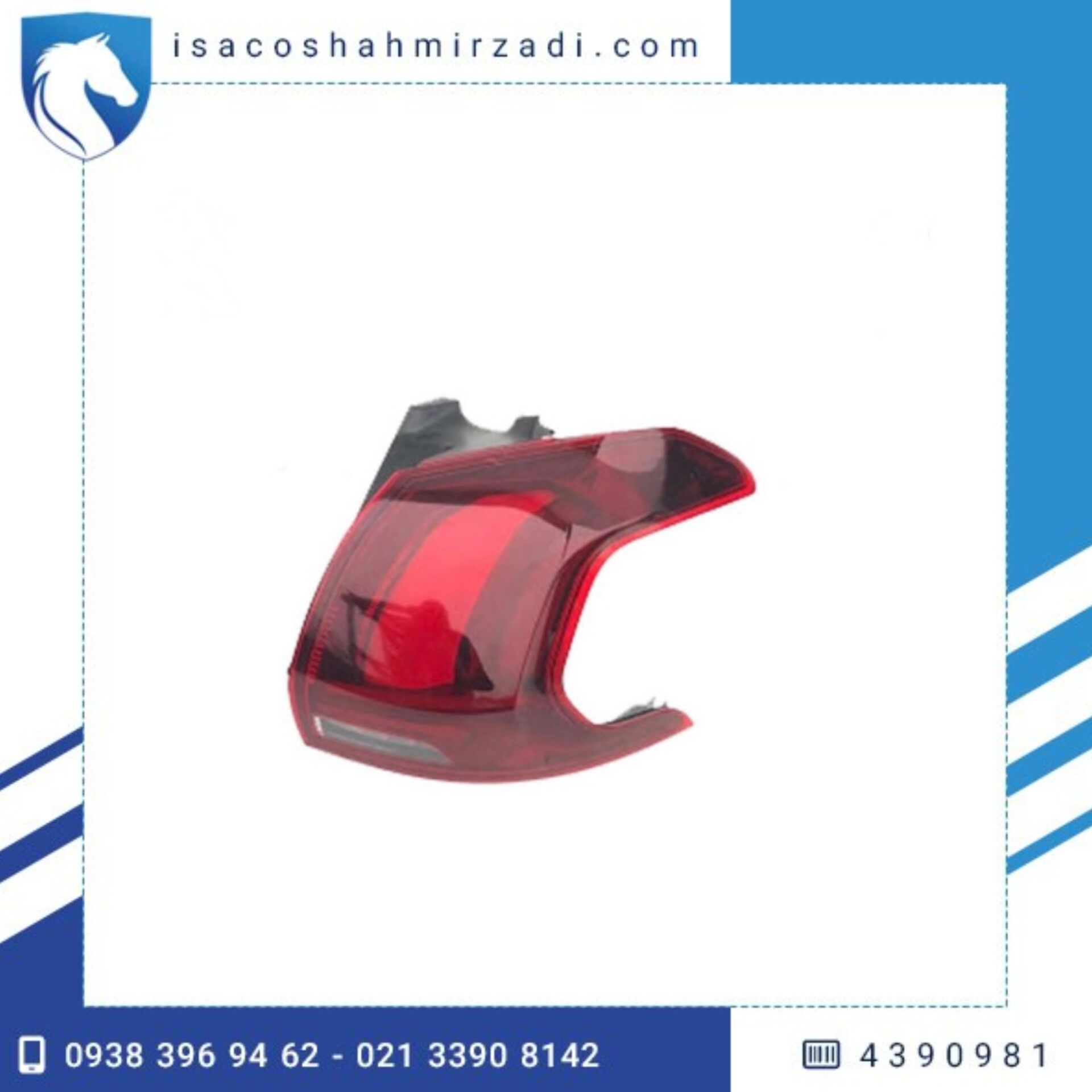 چراغ خطر رو گلگیر 2008