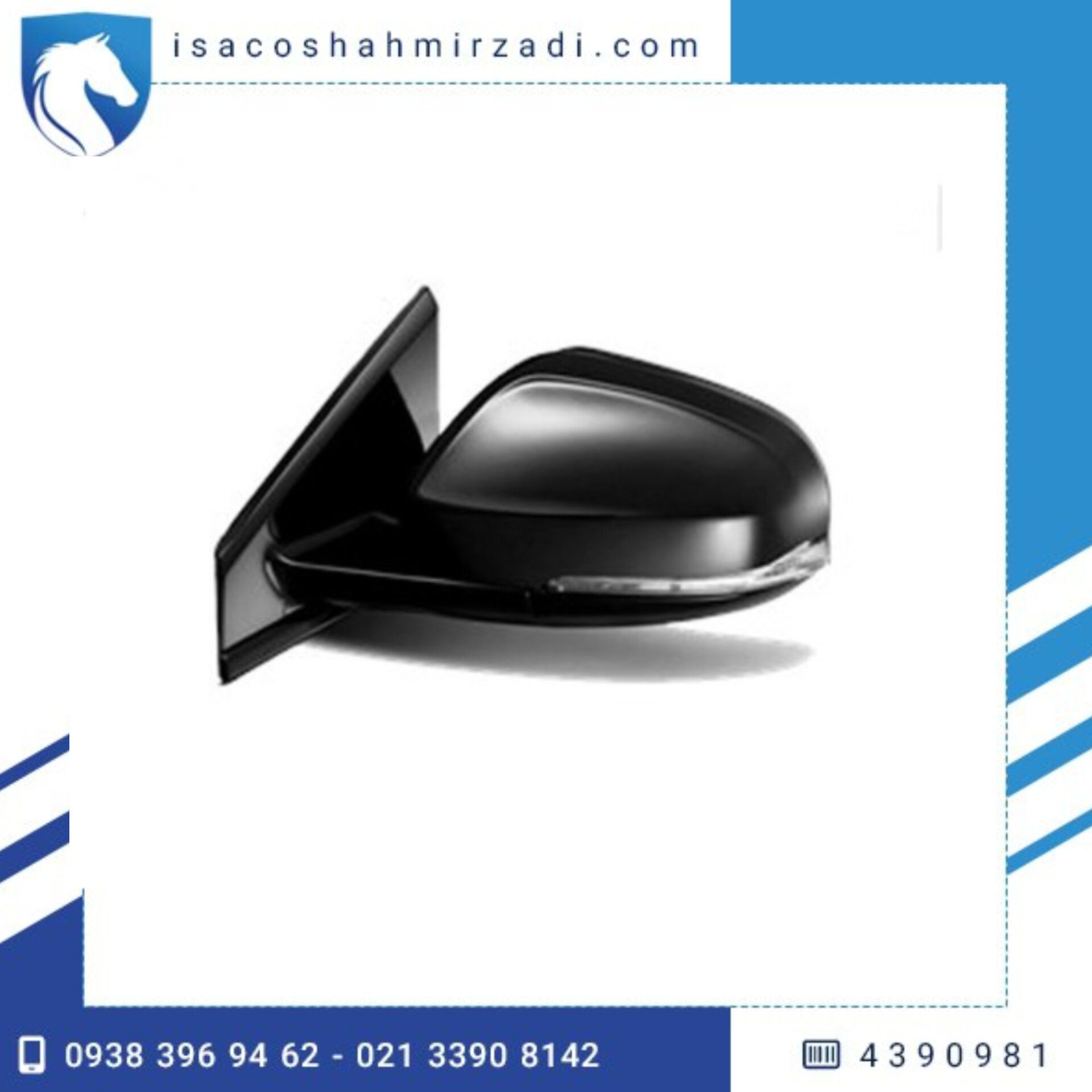 آينه برقي جلو چپ پژو 2008