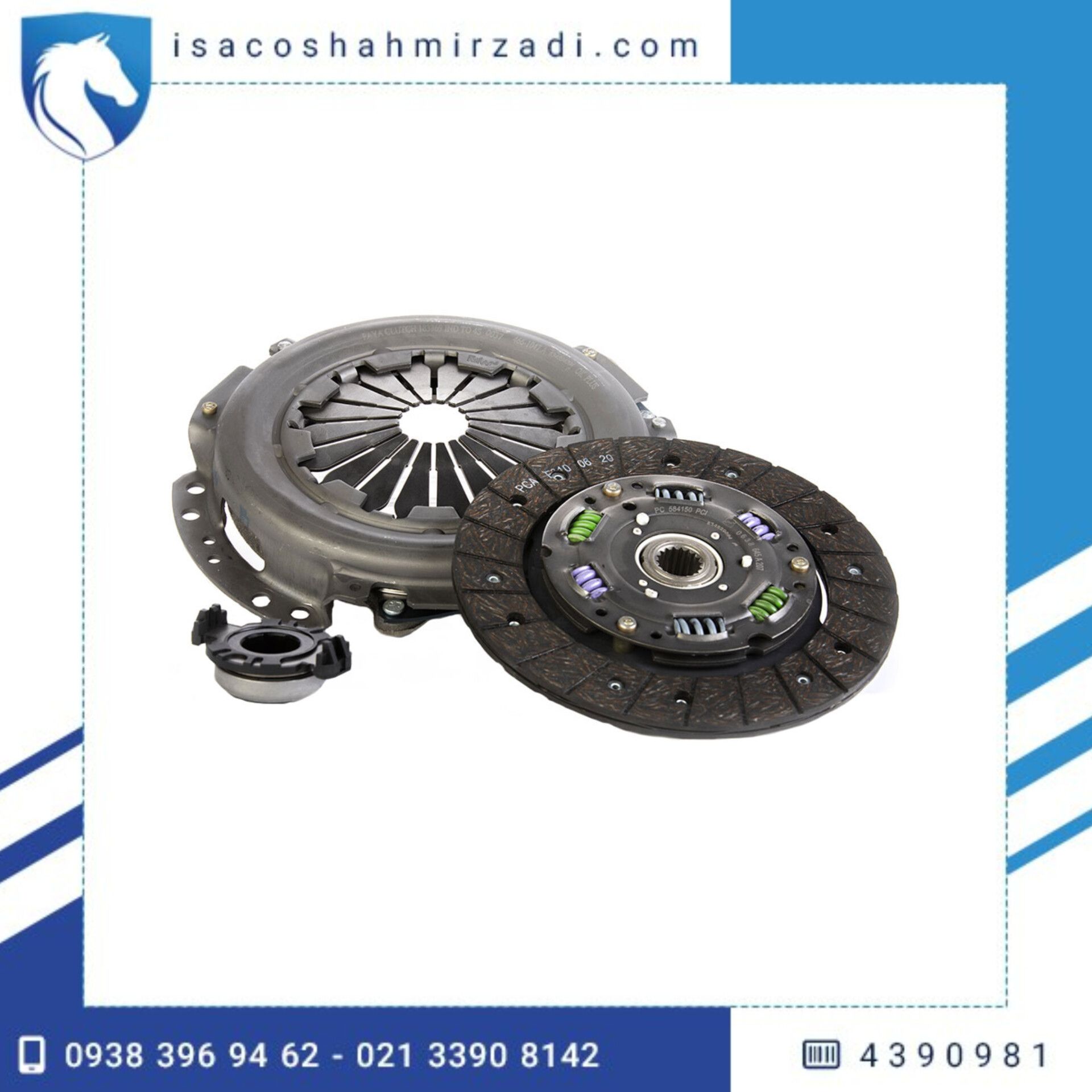 دیسک وصفحهT2آیسین