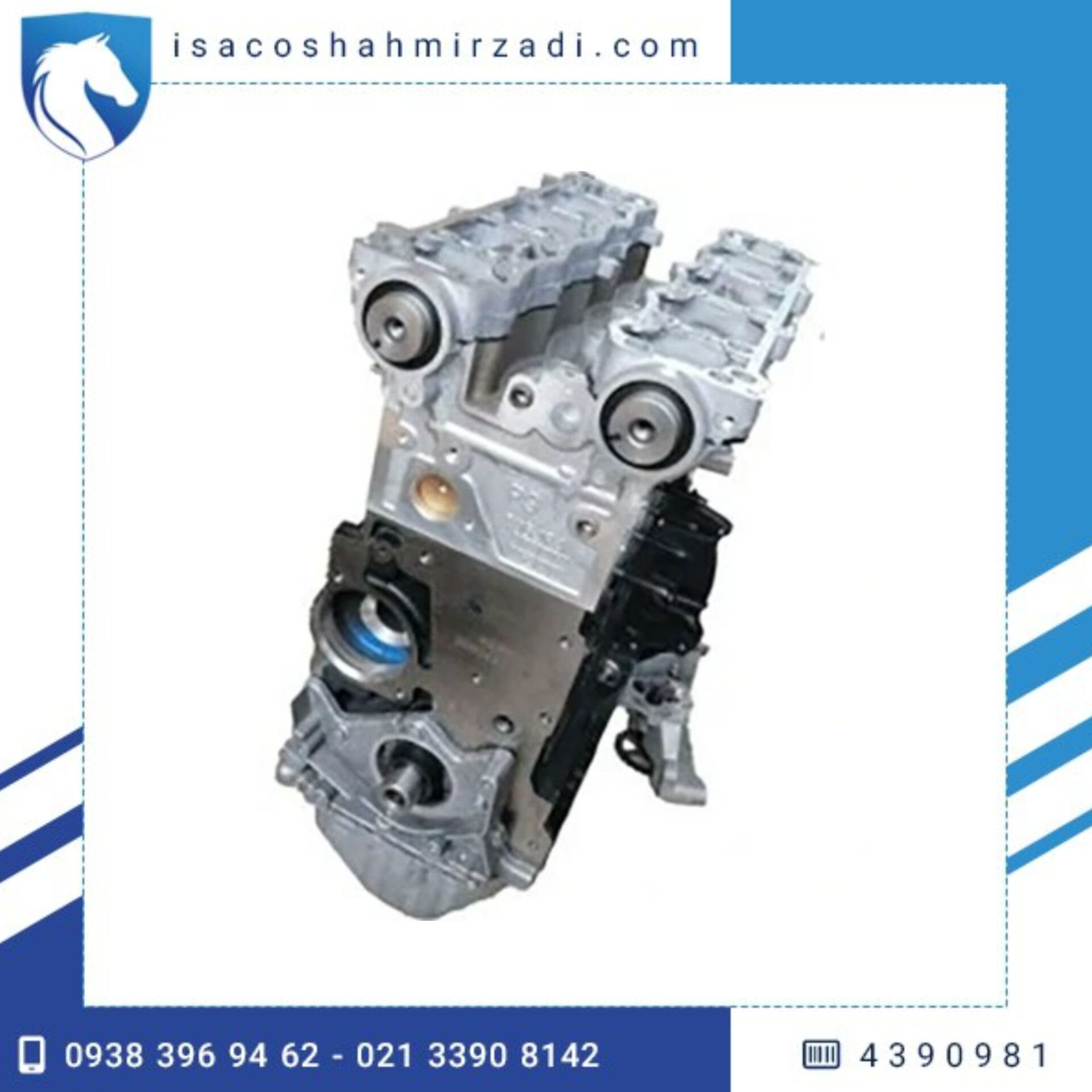 موتورکامل EF7دوگانه سوز 