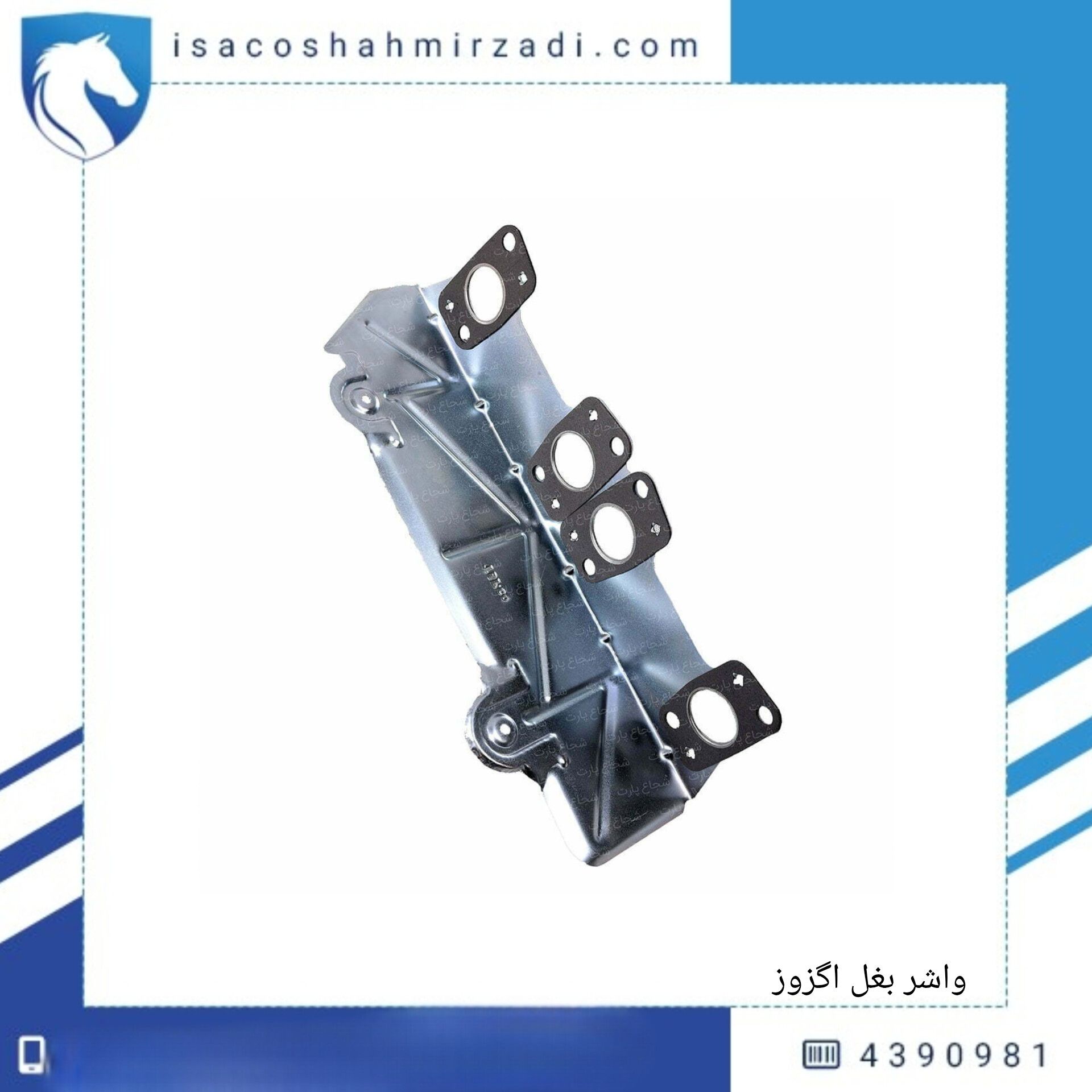 واشر بغل اگزوز405