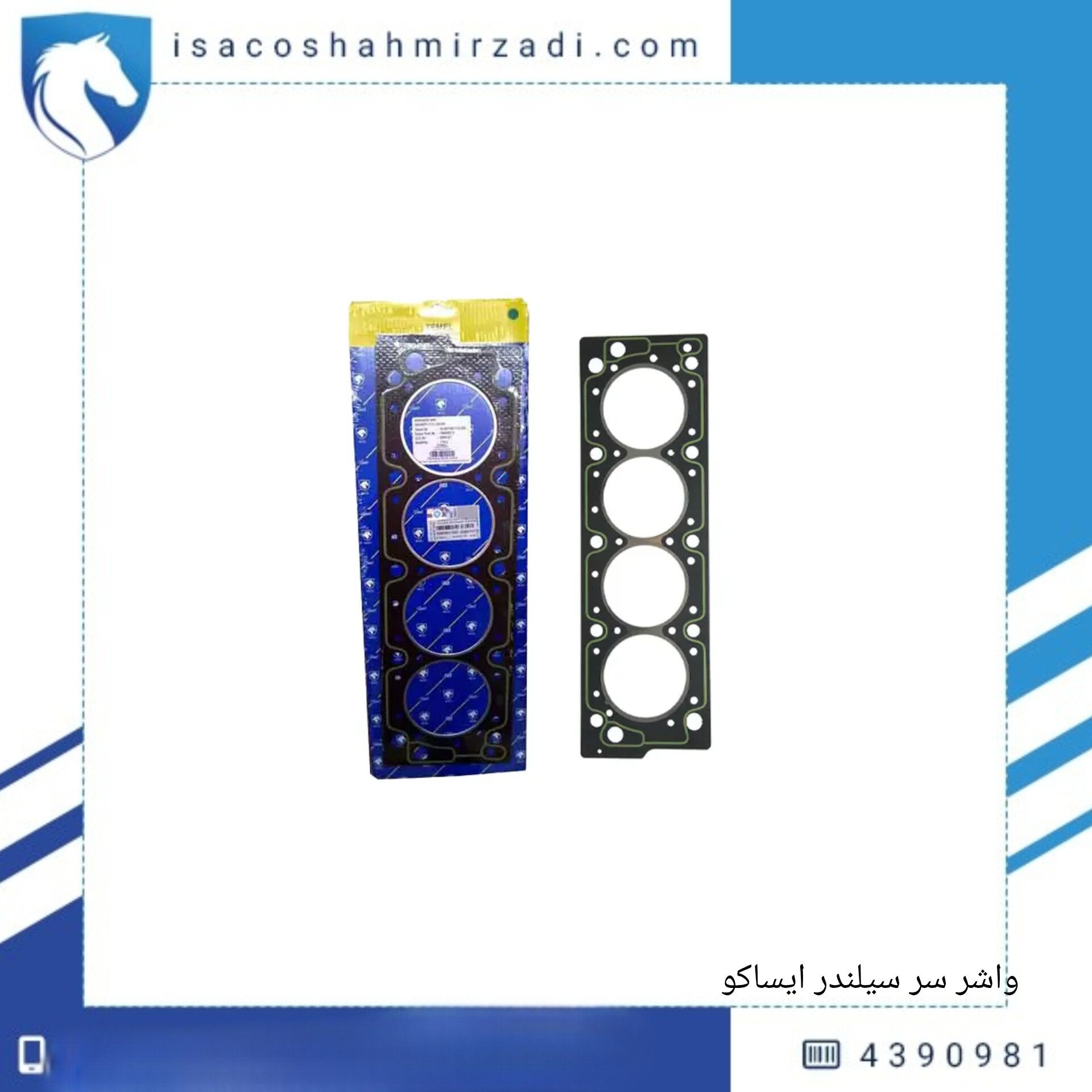 واشرسرسیلندرایساکو