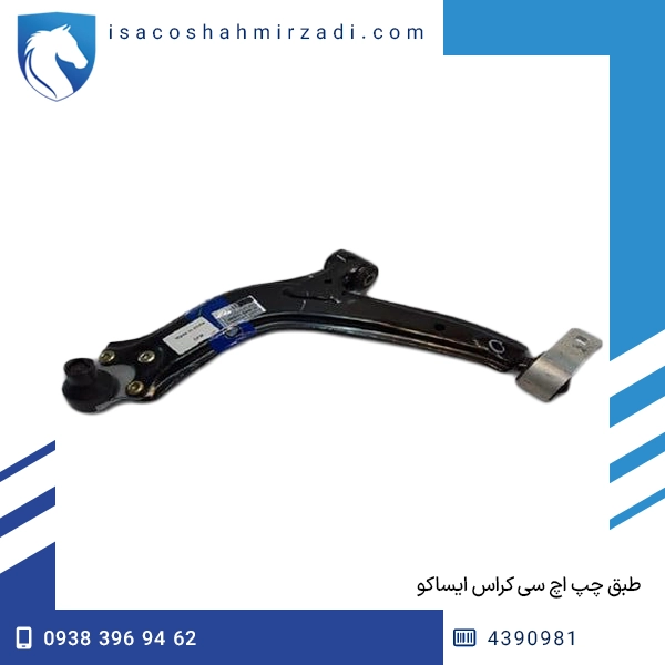 طبق چپ اچ سی کراس ایساکو
