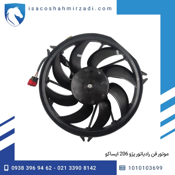موتور فن رادیاتور پژو 206 ایساکو