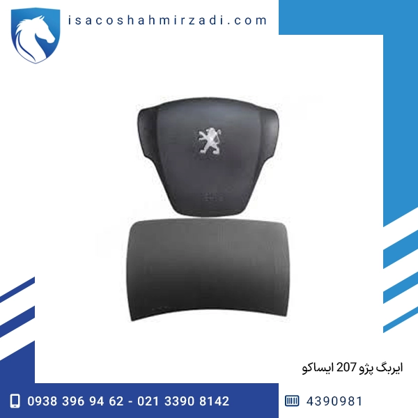 ایربگ پژو 207 ایساکو
