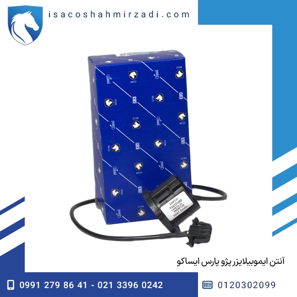  آنتن ایموبیلایزر پژو پارس ایساکو