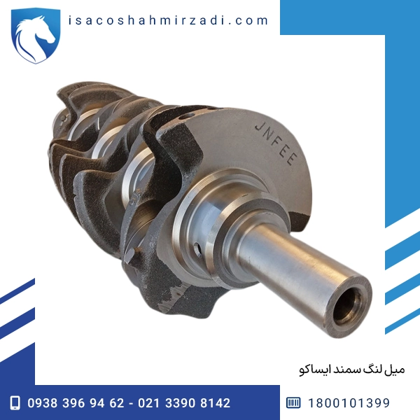 میل لنگ سمند ایساکو