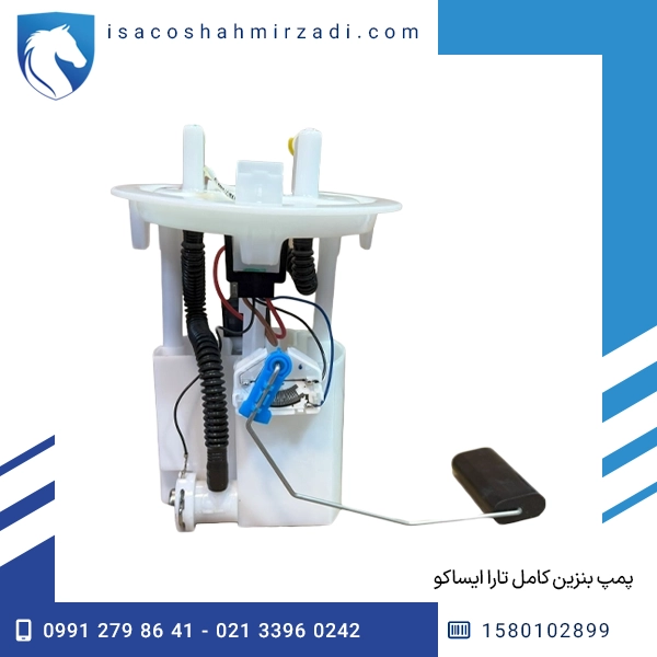 پمپ بنزین کامل تارا ایساکو