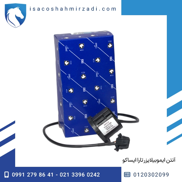 آنتن ایموبیلایزر تارا ایساکو